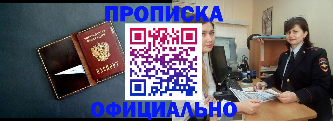 временная регистрация поиск в Нижнекамске