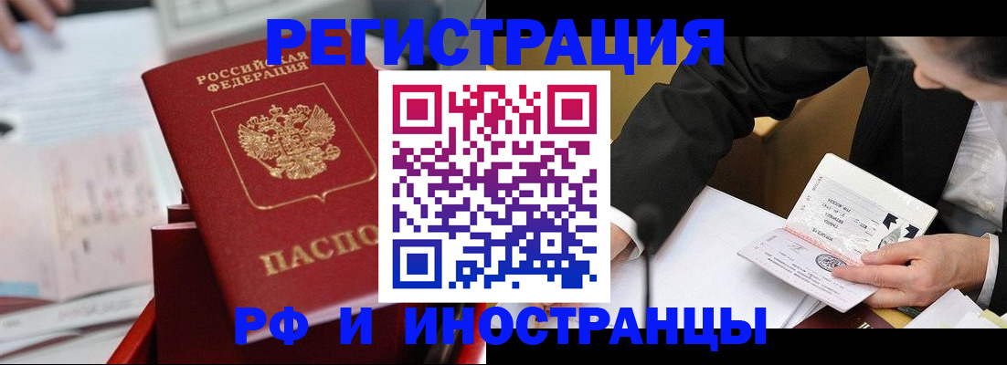 временная регистрация поиск в Нижнекамске